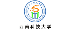 西南科技大學